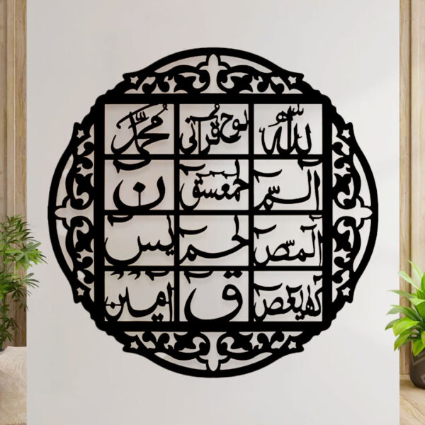 loh-e-qurani large size islamic calligraphy | 3d wooden wall decorative gift | stylish design office living room i decorating items - Image 2