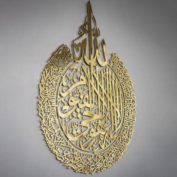 ayatul kursi islamic wall art  3d wall calligraphy golden colour home decor - Image 7