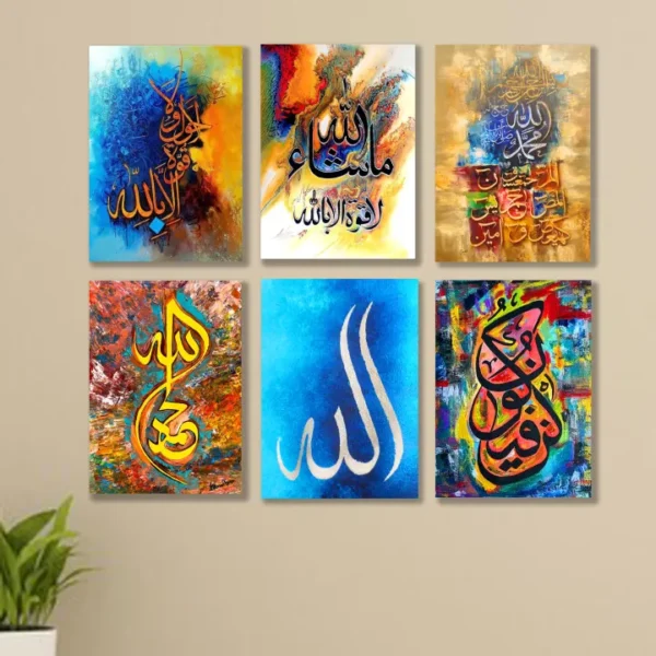 set of 6 islamic calligraphy wall art wooden canvas frames for home and office decor / sticky photo tiles