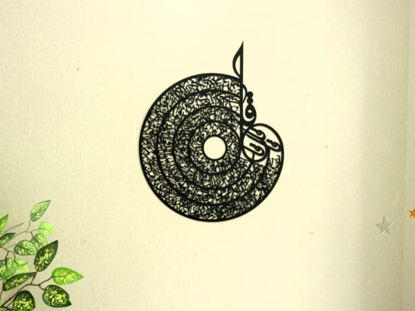 4 qull  3d islamic calligraphy wall art - Image 3