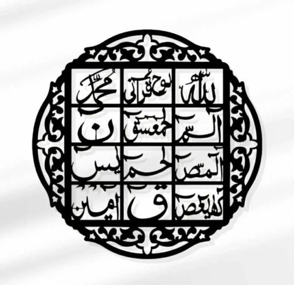 loh-e-qurani large size islamic calligraphy | 3d wooden wall decorative gift | stylish design office living room i decorating items - Image 3