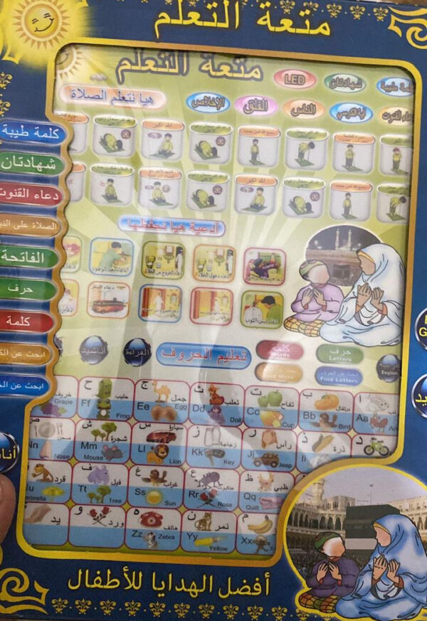 arabic learning tablet for kids 2 in 1 prayer and letters (arabic & english) learning - multi color - Image 6