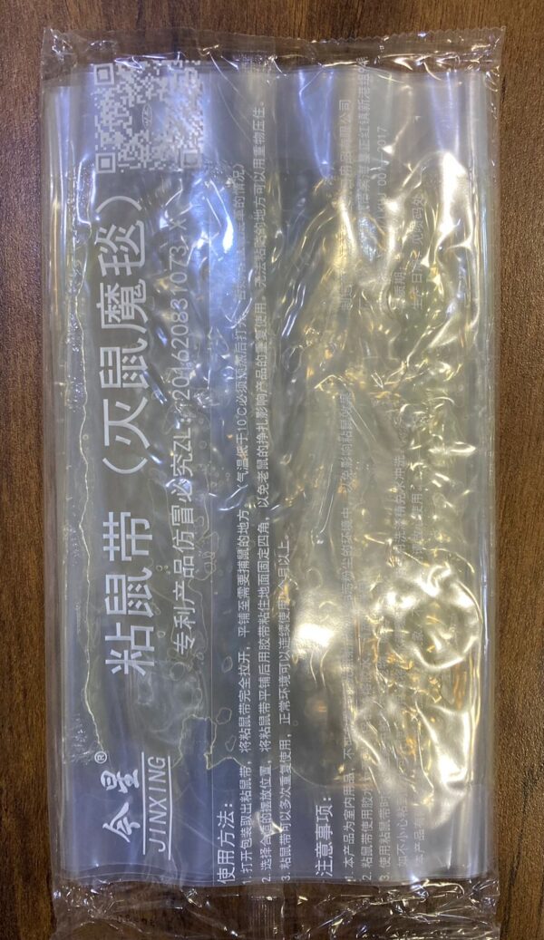 120 x 28cm invisible and transparent rat killing magic carpet rodents moles trap rat mice trap clear invisible mouse glue trap - Image 2