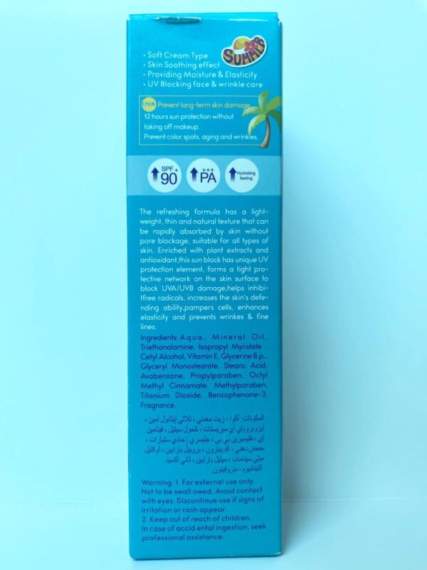 xqm multi protection sun block / sun screen with spf 90+ - Image 2
