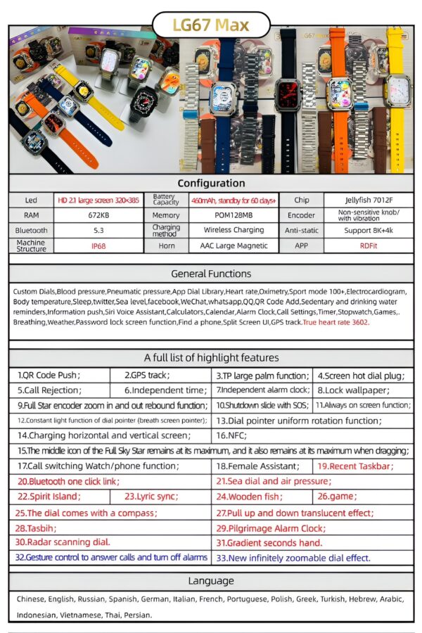 lg 67 max  smart watch (random color) - Image 8