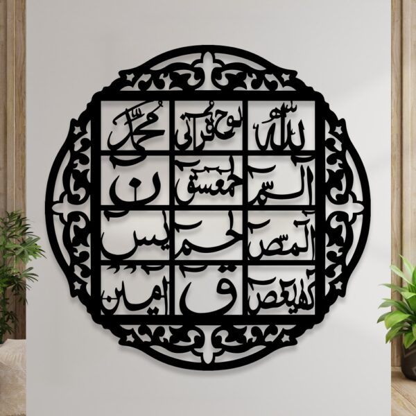 3d wall calligraphy loh-e-qurani  metrial wood 16 inch