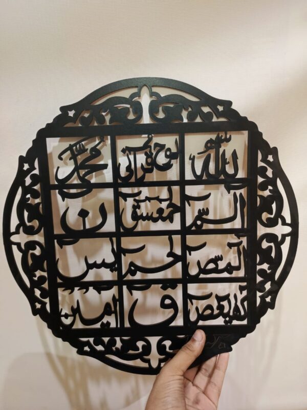 3d wall calligraphy loh-e-qurani  metrial wood 16 inch - Image 2