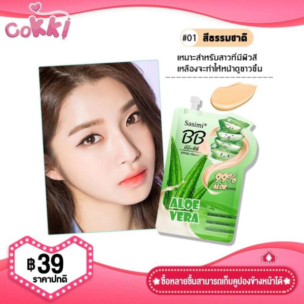 sasimi natural aloe vera bb foundation cream 10ml - Image 5