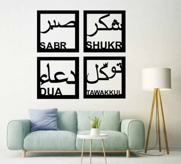 sabr, shukr, dua & tawakkul islamic calligraphy 3d wooden wall decorative gift stylish design office living room i decorating items - Image 2