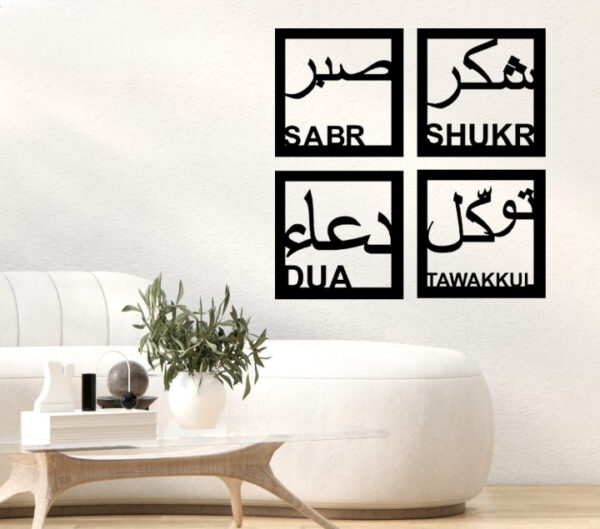 sabr, shukr, dua & tawakkul islamic calligraphy 3d wooden wall decorative gift stylish design office living room i decorating items - Image 4