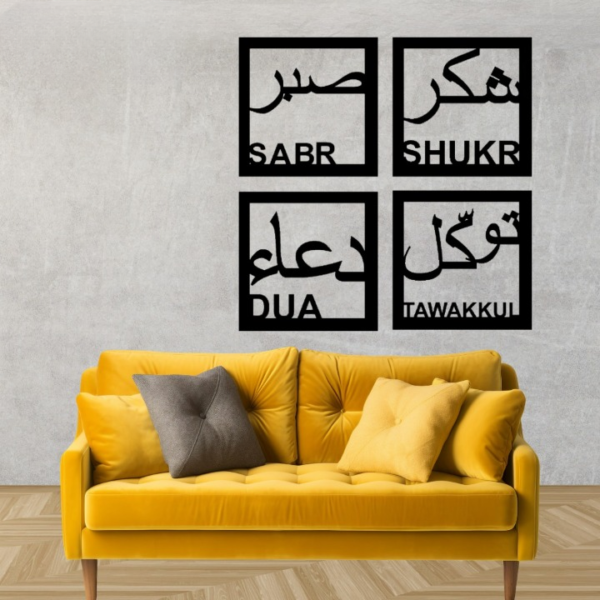 sabr, shukr, dua & tawakkul islamic calligraphy 3d wooden wall decorative gift stylish design office living room i decorating items - Image 3