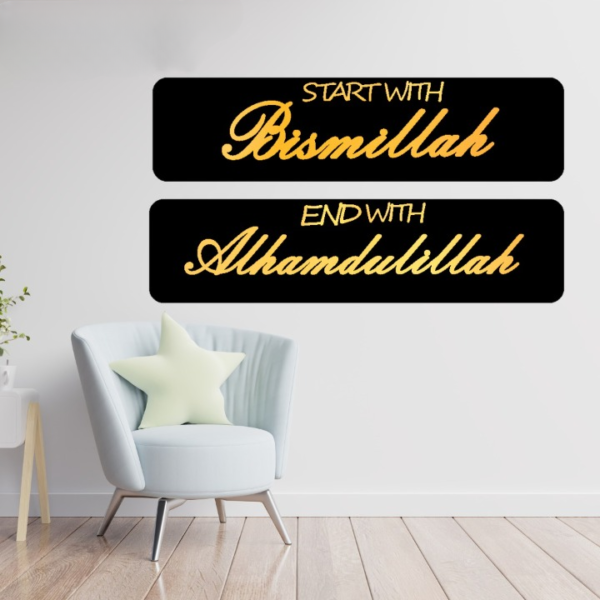 start with bismillah end with alhamdulillah islamic calligraphy 3d acrylic wall decorative gift stylish design office living room i decorating items - Image 4