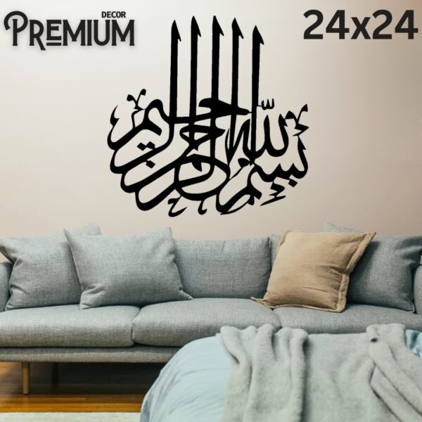 3d calligraphy bismillah | islamic wall art | bismillah frame | bismillah frame for home decor & office decor | wooden wall art ( 24 x 24 ) - Image 7