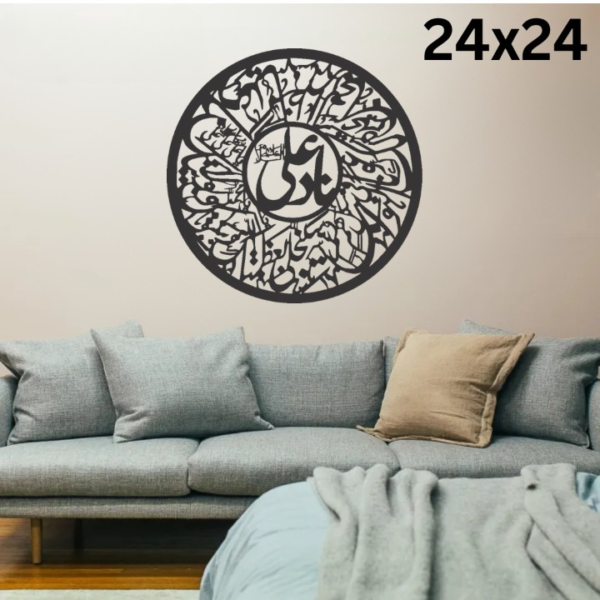 3d calligraphy nad-e-ali large size | islamic wall art | nad-e-ali frame | nad-e-ali frame for home decor & office decor | wooden wall art ( 24 x 24 )