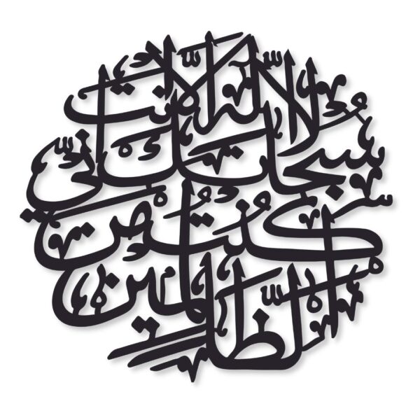 3d ayat-e-karema | islamic wall art |  ayat-e-karema frame | ayat-e-karema frame for home decor & office decor | wooden wall art - Image 3