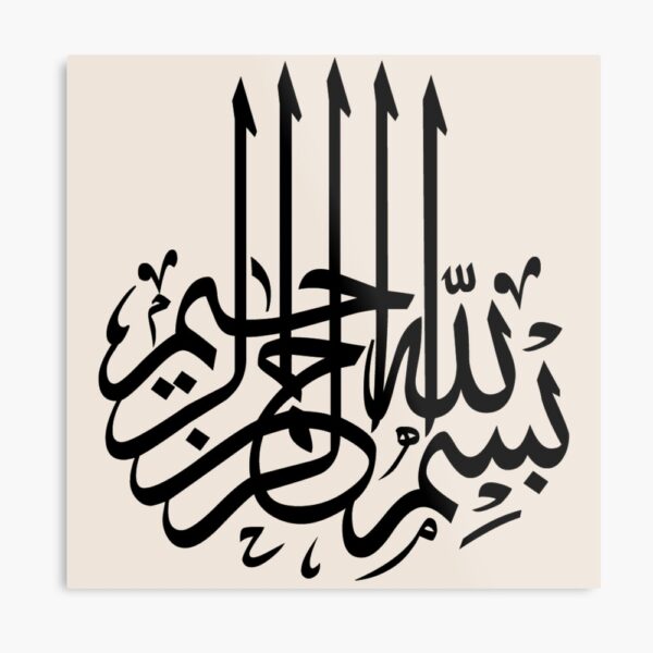 bismillah  3d islamic calligraphy wall art (16 inch) - Image 3
